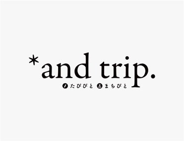 *and trip.旬な街、旬な魅力、地域の今を知るメディア