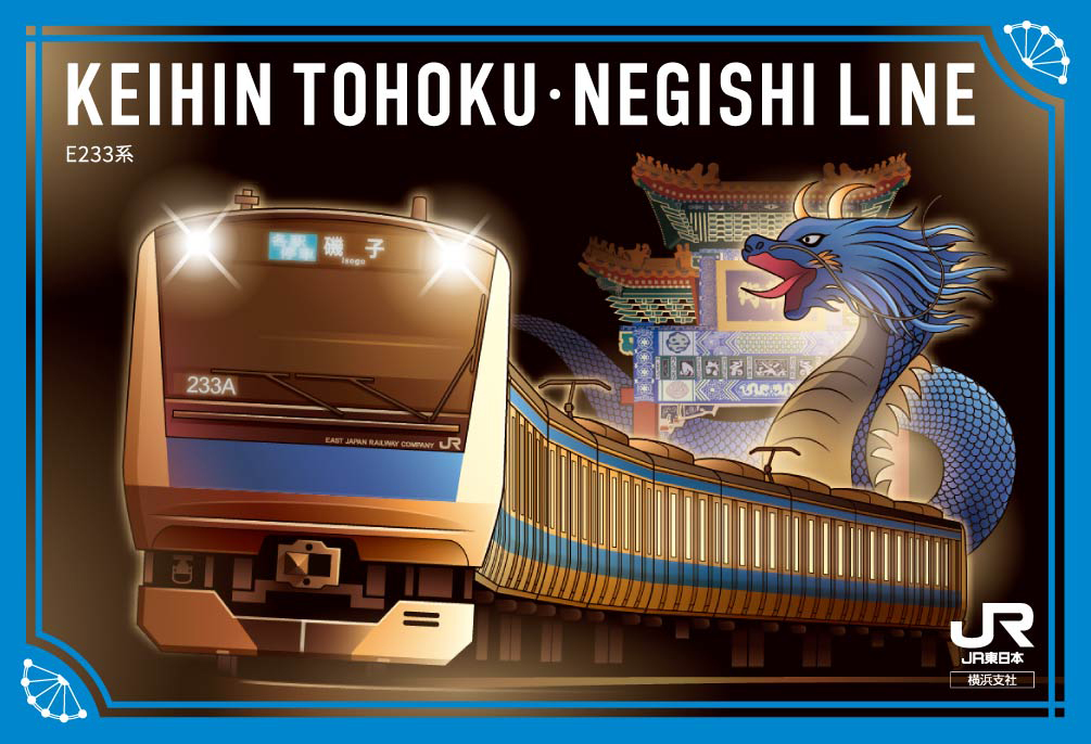 KEIHIN TOHOKU・NEGISHI LINE