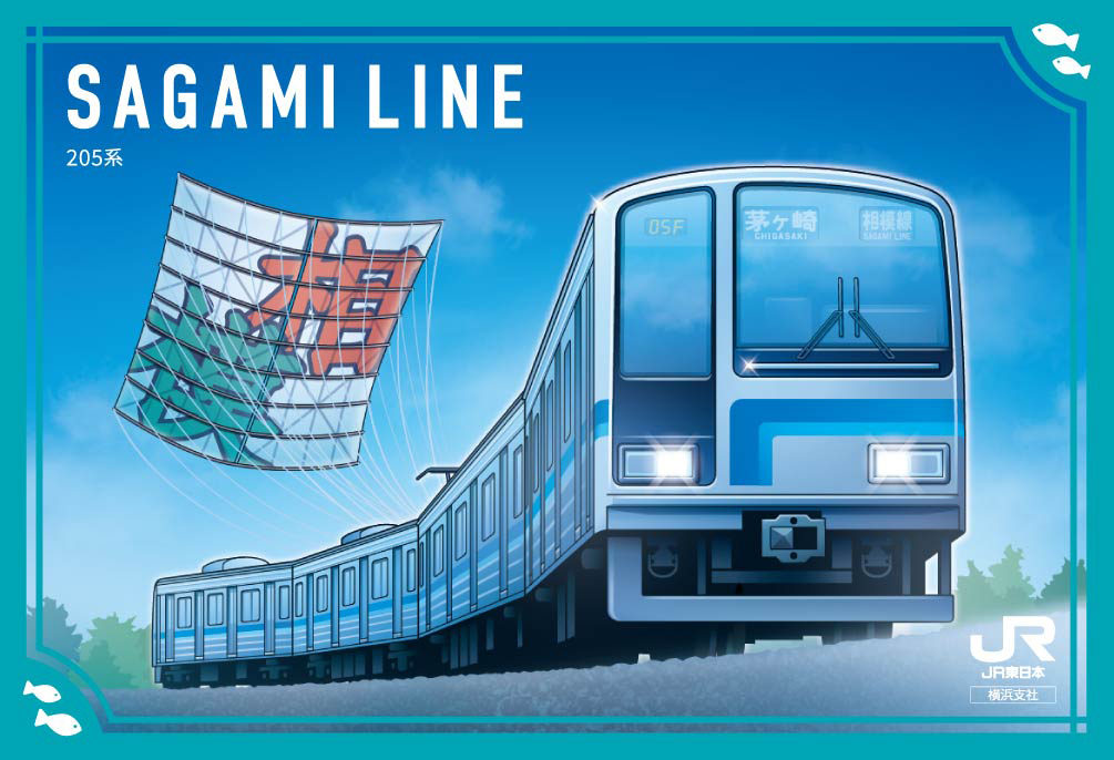 SAGAMI LINE