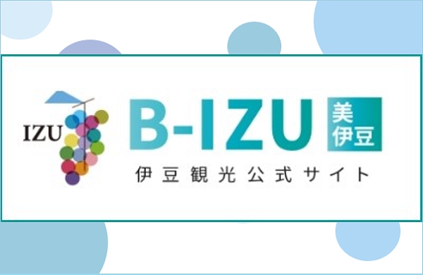 B-IZU美伊豆 伊豆観光公式サイト
