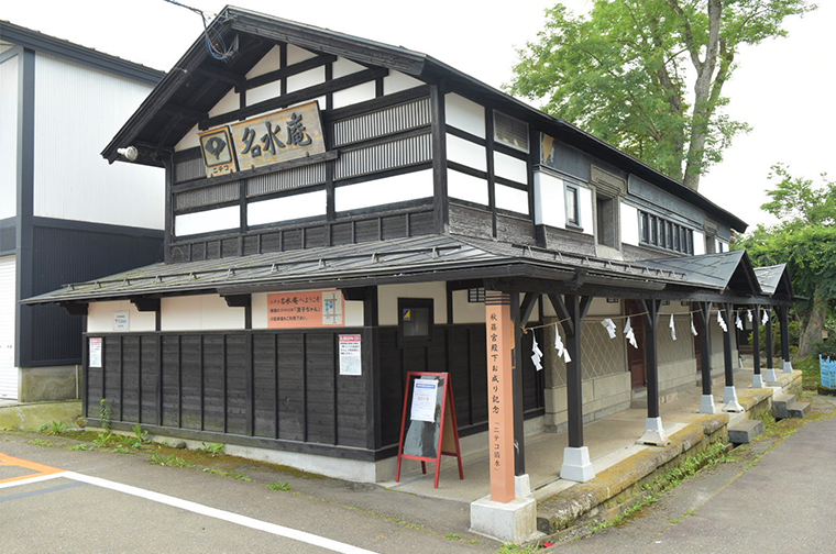 ニテコ名水庵・kuraカフェ