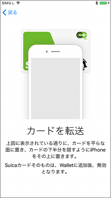 カードを転送