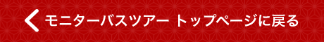 トップへ