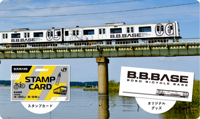 B.B.BASEスタンプカード配布！