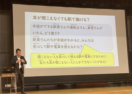 社員による手話を使った講演　イメージ