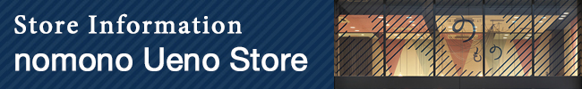 Store Information: nomono Ueno Store