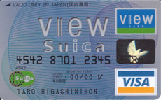 View Suica Cards
