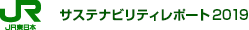 サスビナリティレポート2019