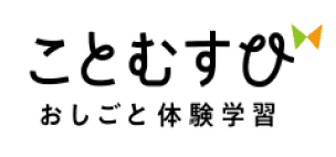 ことむすび