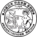 茅野駅