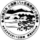小海駅