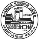 上田駅