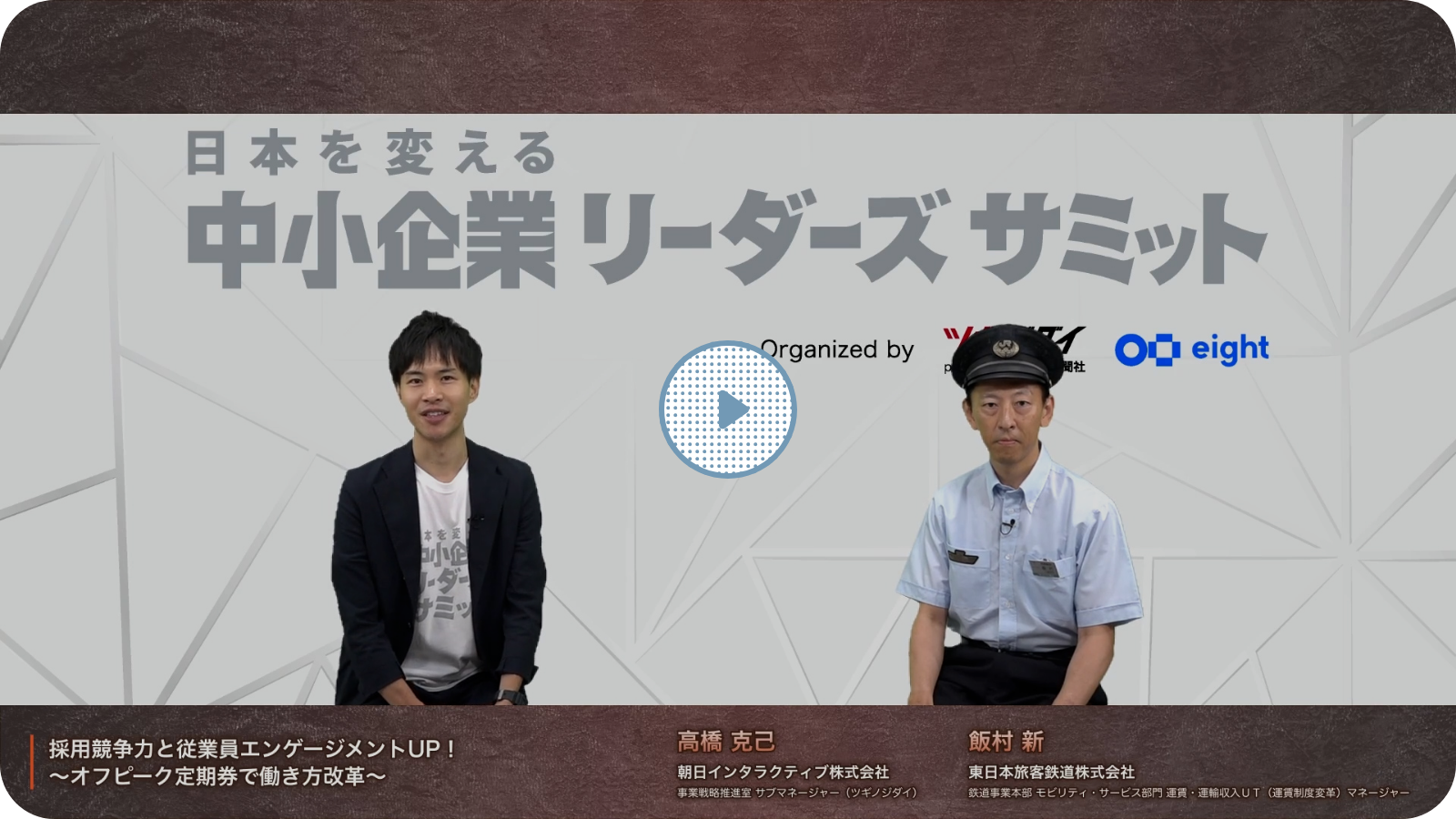 セミナー動画