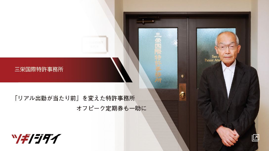 インタビュー再生