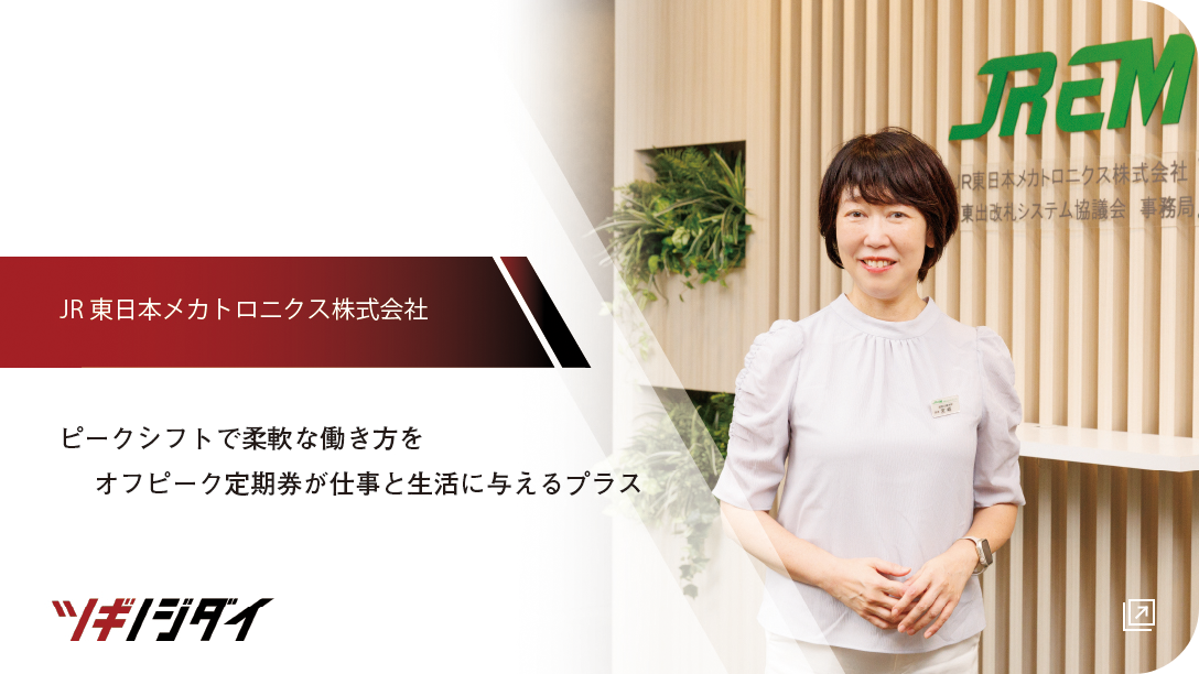 インタビュー再生