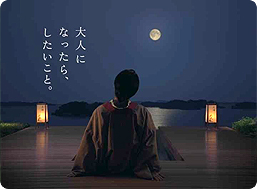 宮城県「松島の月篇」