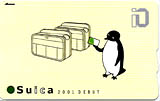 Suicaイオカード