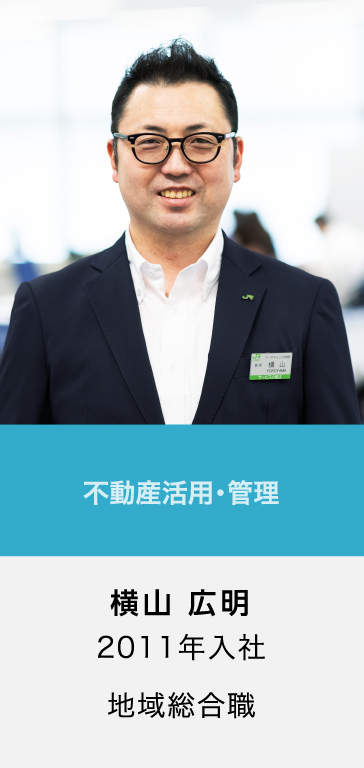 横山 広明