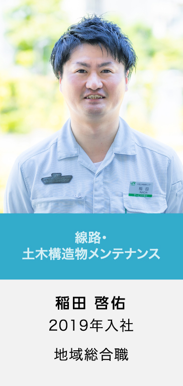 稲田 啓佑