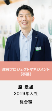 原 章雄