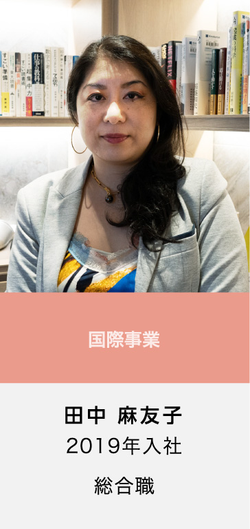 田中 麻友子