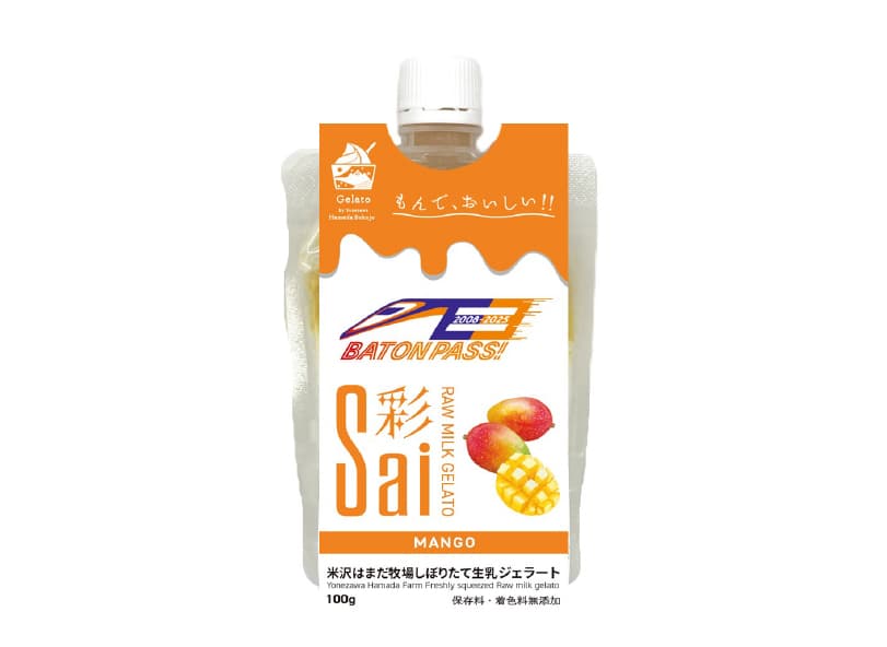彩 E3系特別パッケージ マンゴー