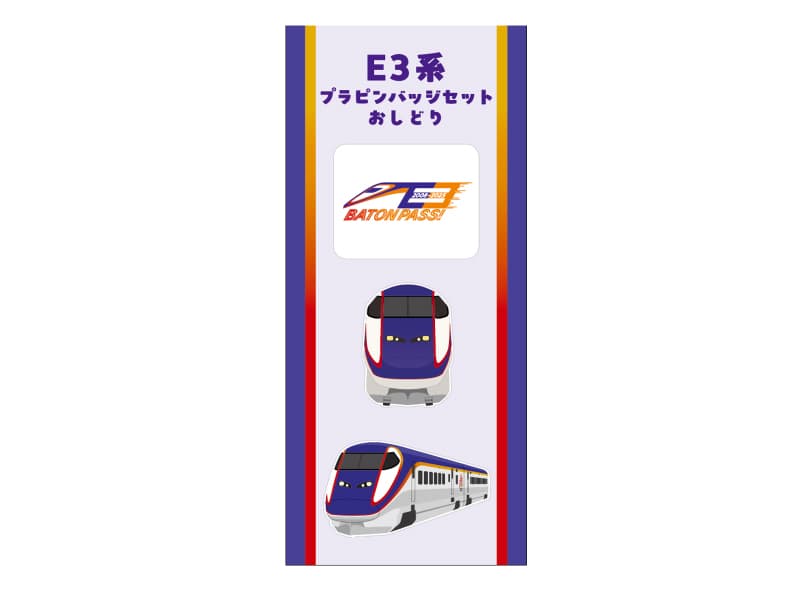 E3系 プラピンバッジセット(おしどり)