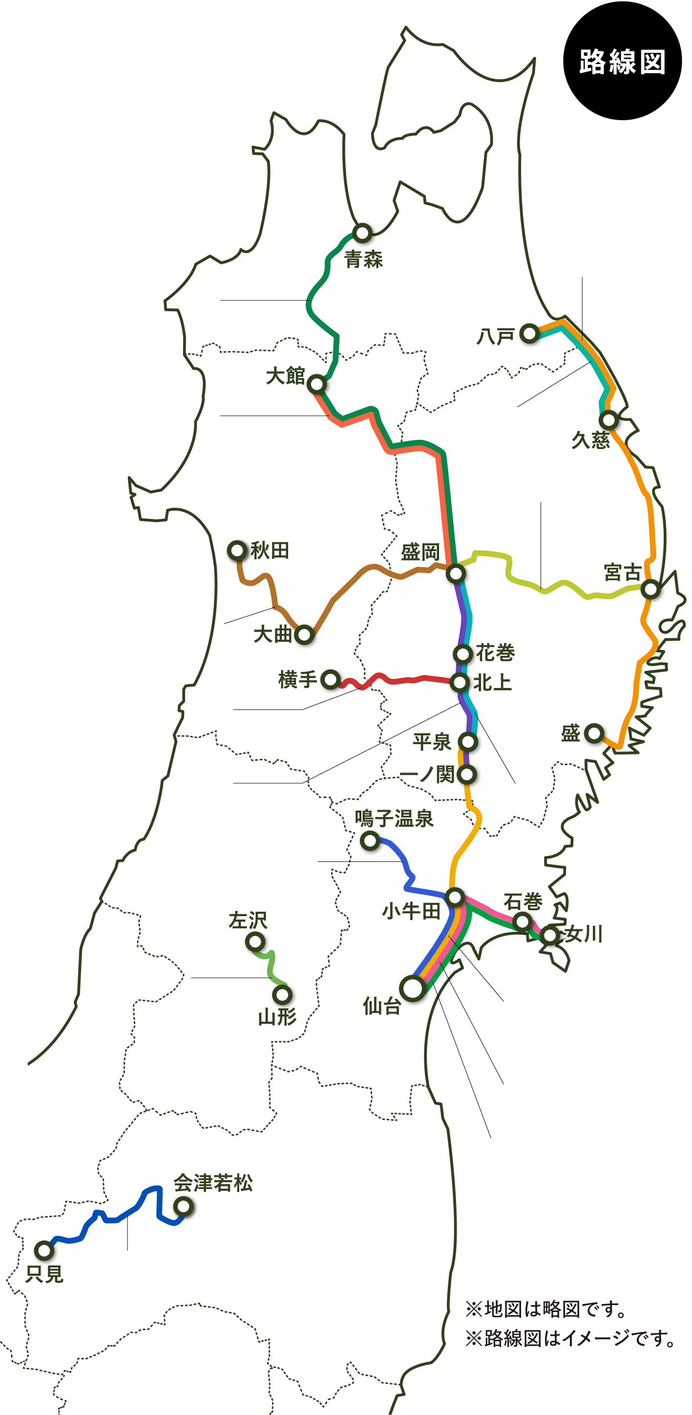 路線図