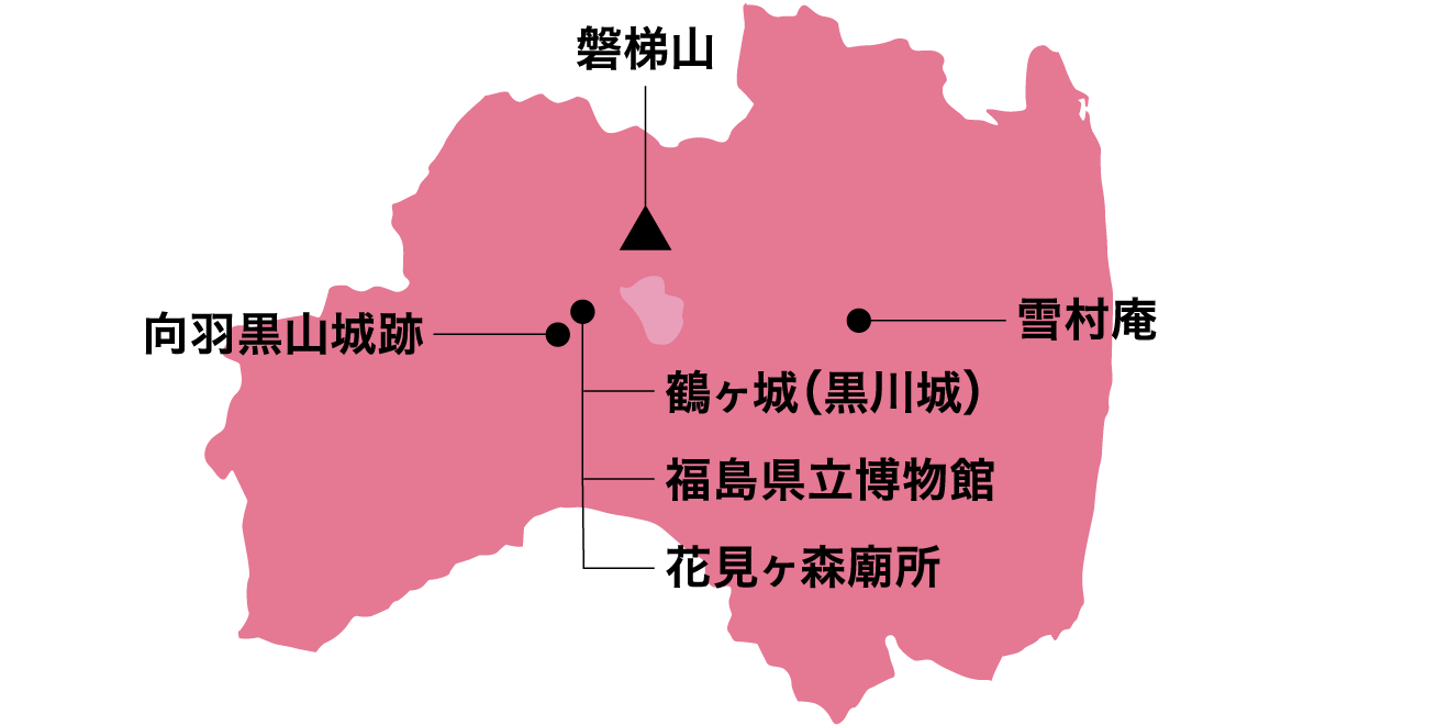 講座の舞台となった福島県の地図