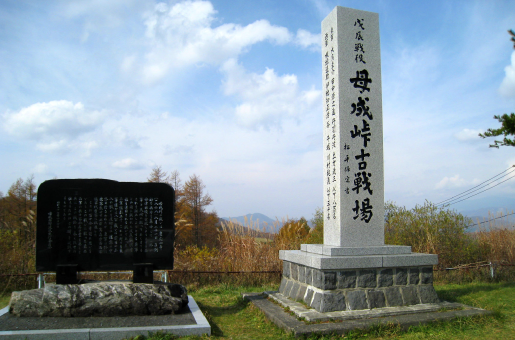 母成峠