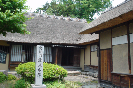 旧滝沢本陣