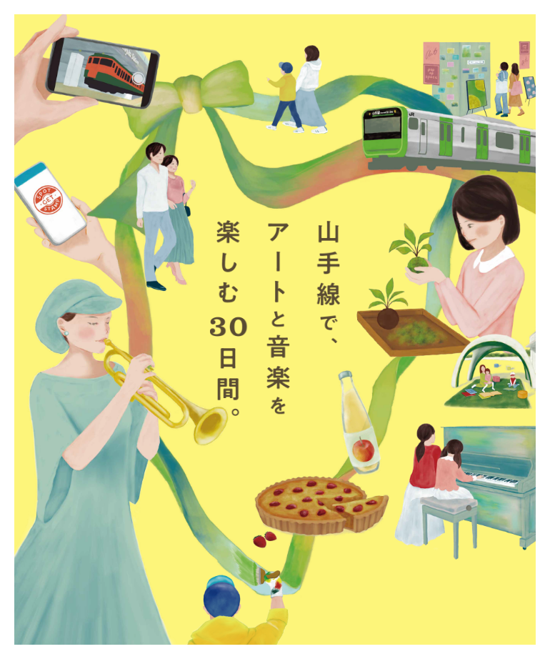 山手線で、アートと音楽を楽しむ30日間。