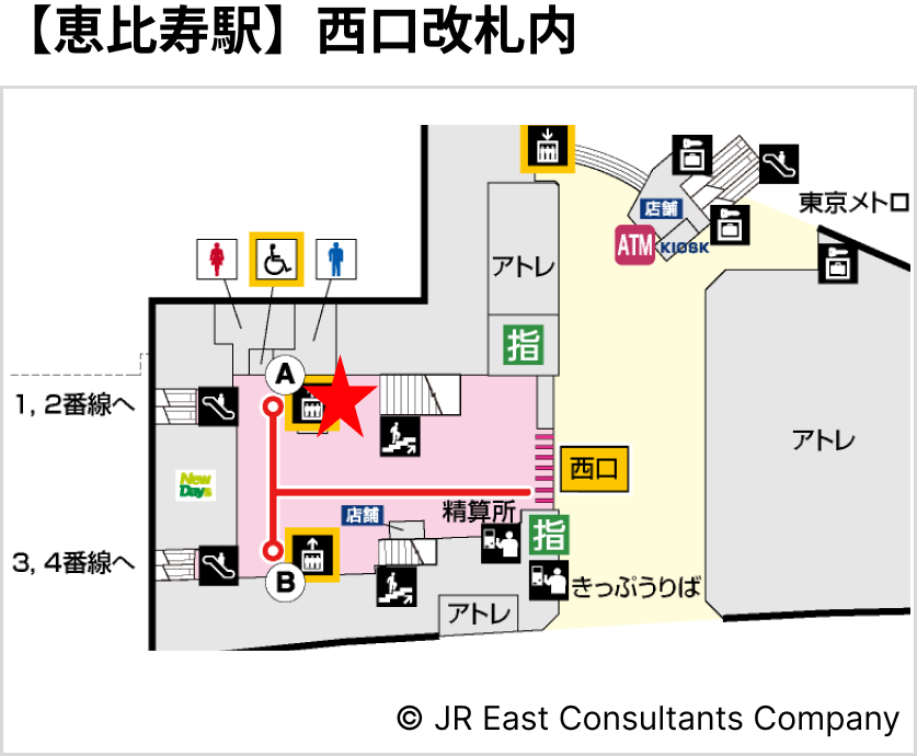 【恵比寿駅】西口改札内