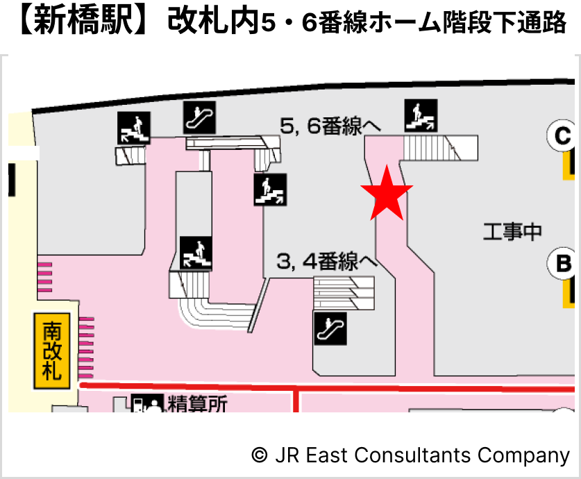 【新橋駅】改札内 5・6番線ホーム階段下通路