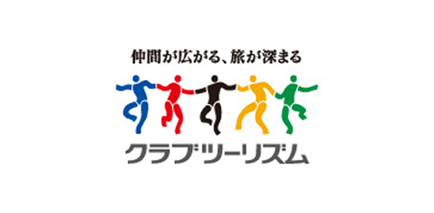 クラブツーリズム