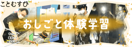 ことむすび1