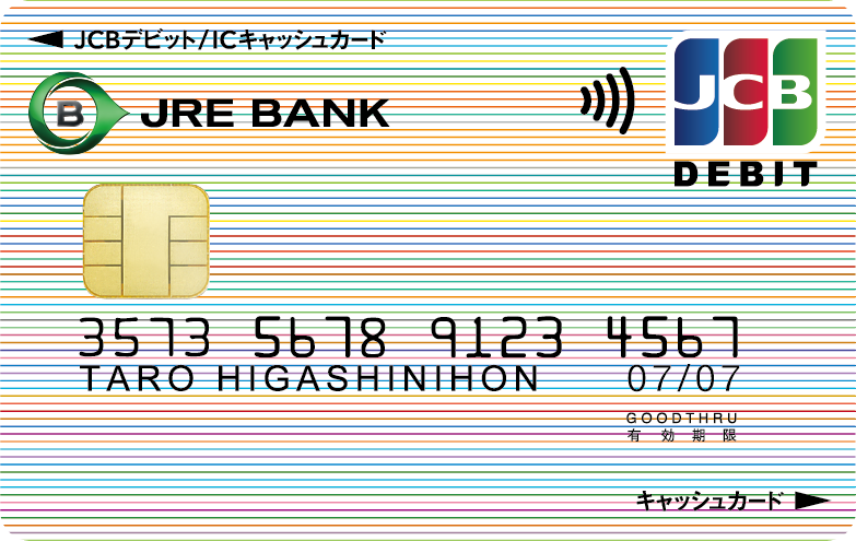 JRE BANKデビット