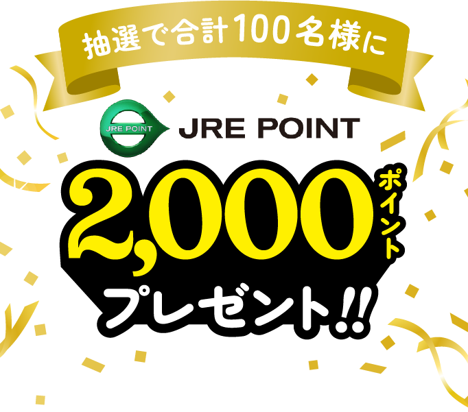 長野で撮ろう♪シェアしよう♪キャンペーン