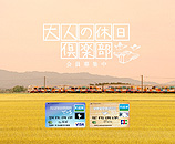 羽越本線「きらきらうえつ」「佐々木駅」〜「西新発田駅」間の写真