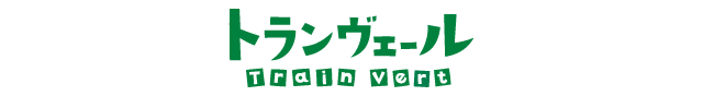 Train Vert