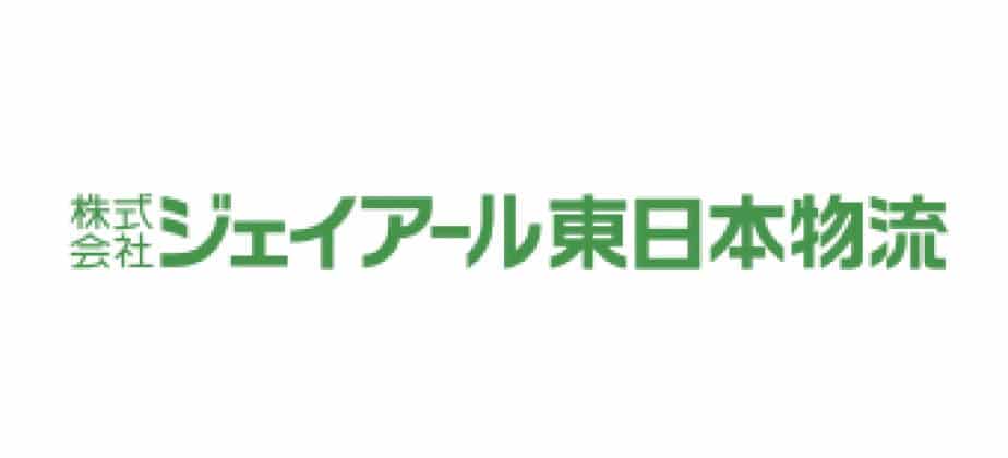 ジェイアール東日本物流