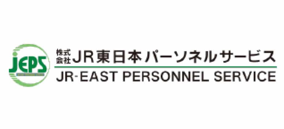JR東日本パーソネルサービス
