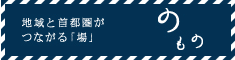 のもの