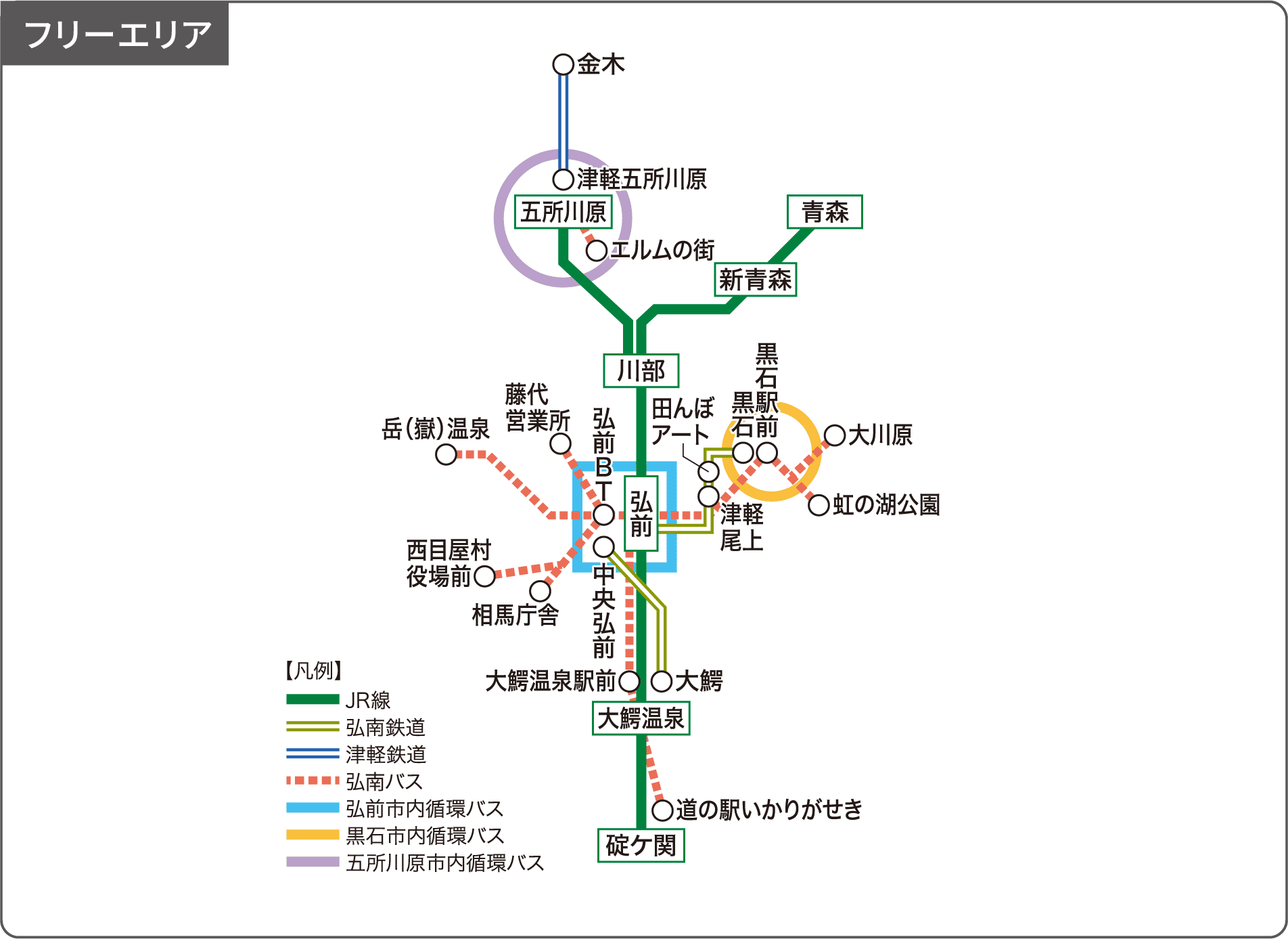フリーエリア　青森県