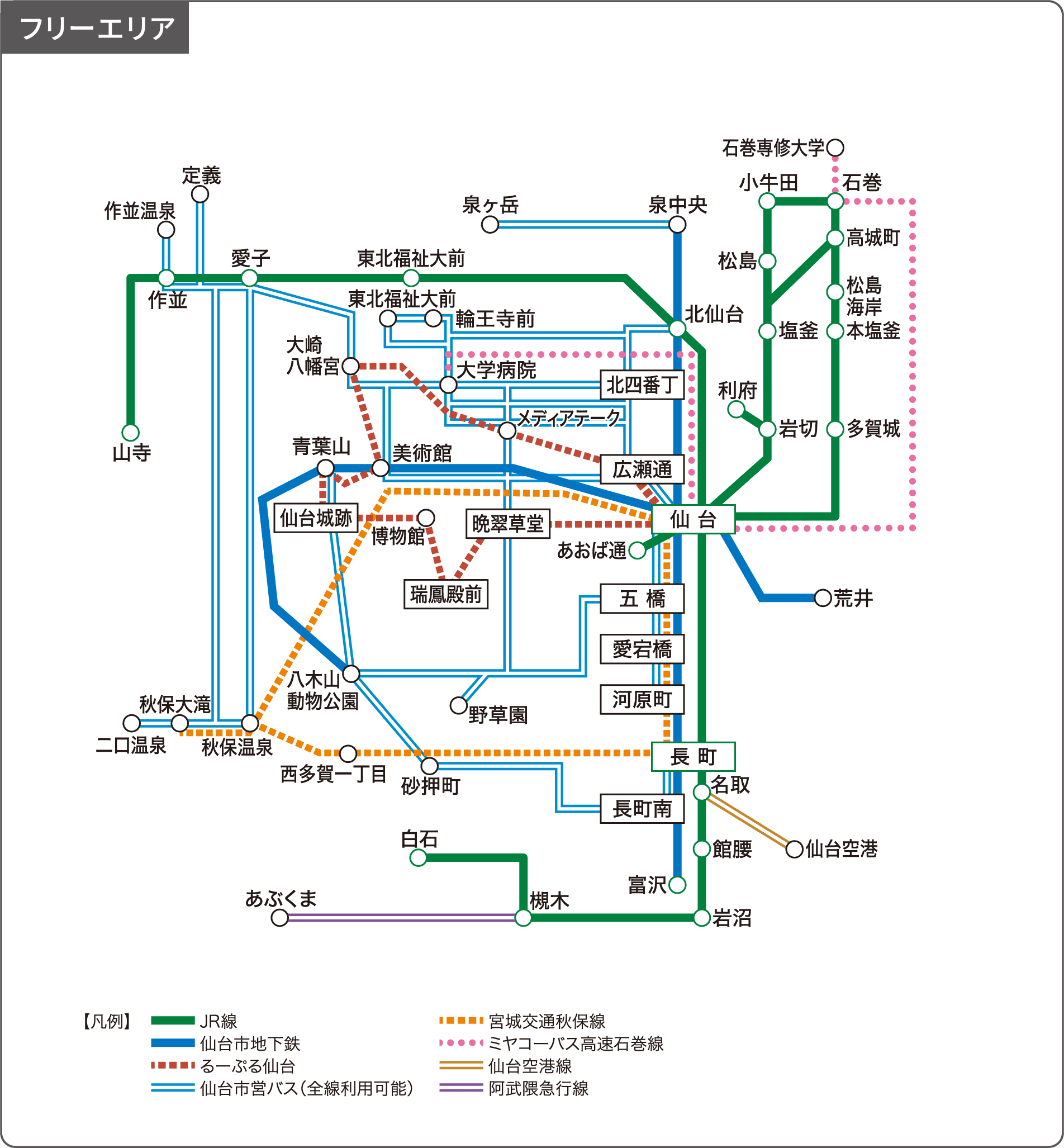 フリーエリア　宮城県