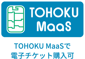 TOHOKU Maasで電子チケット購入可