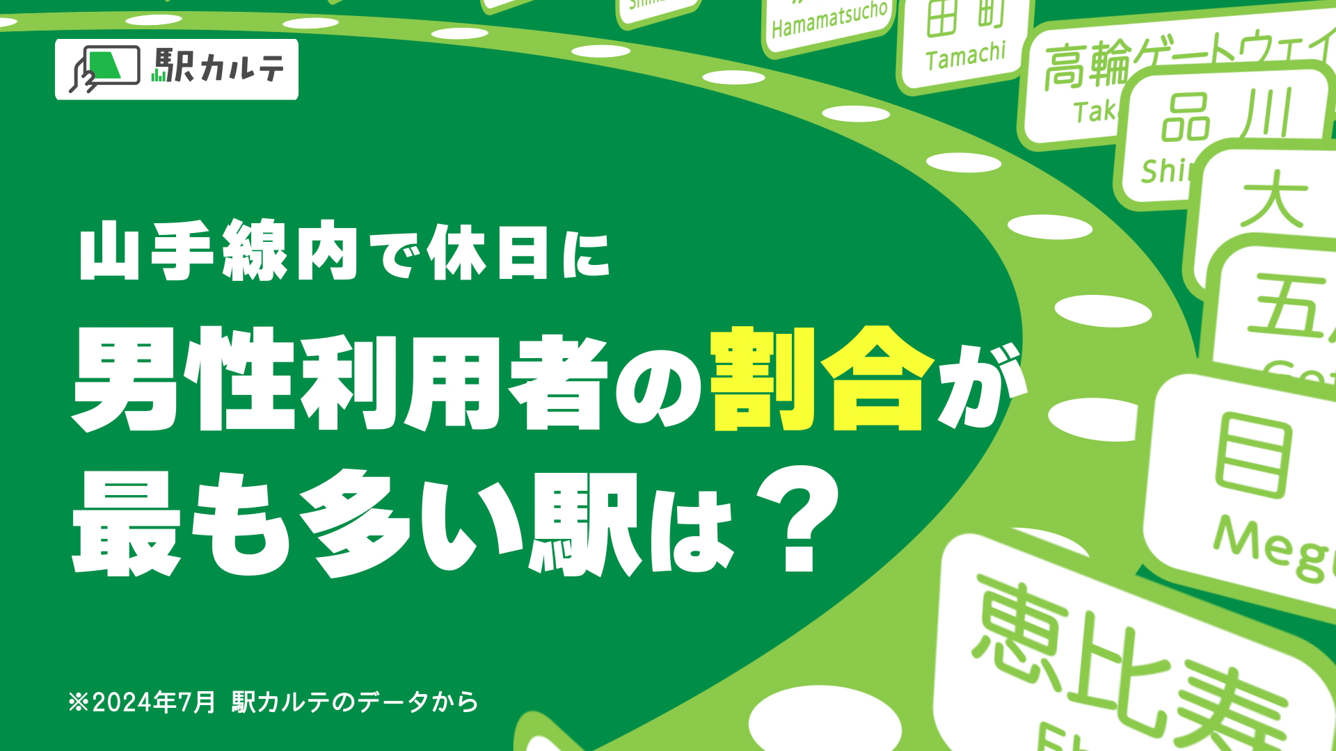 再生