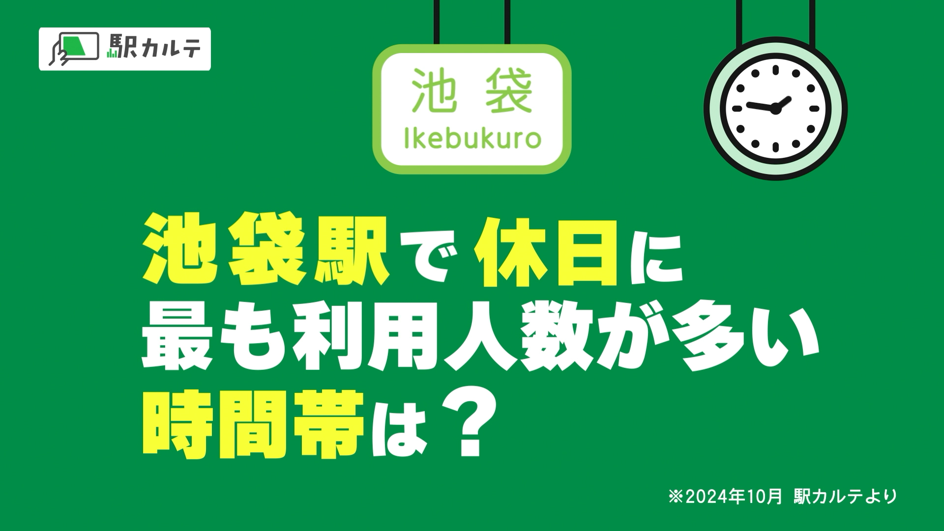 再生