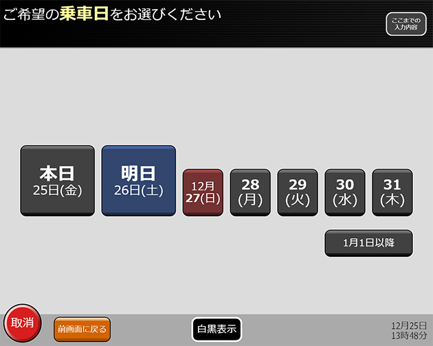 画面イメージ