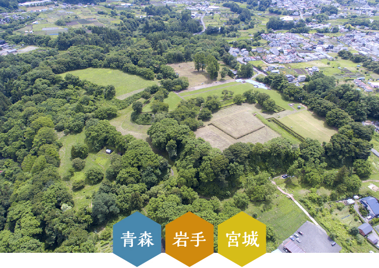 青森、岩手、宮城